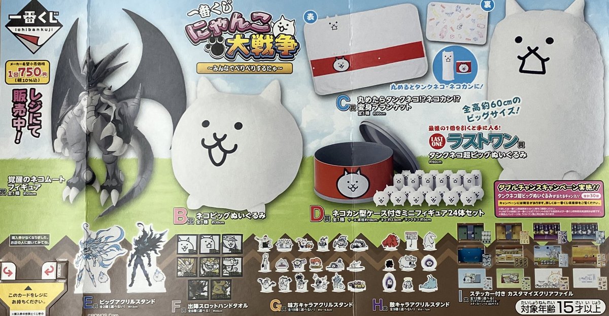 ブックオフプラスMINANO分倍河原店 tweet media