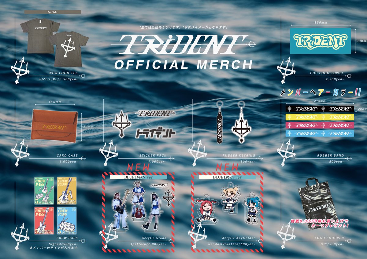 ◥◣ ◢◤ LIMITED MERCH ◢◤ ◥◣ 明日開催、『TRiDENT BLUE DAWN