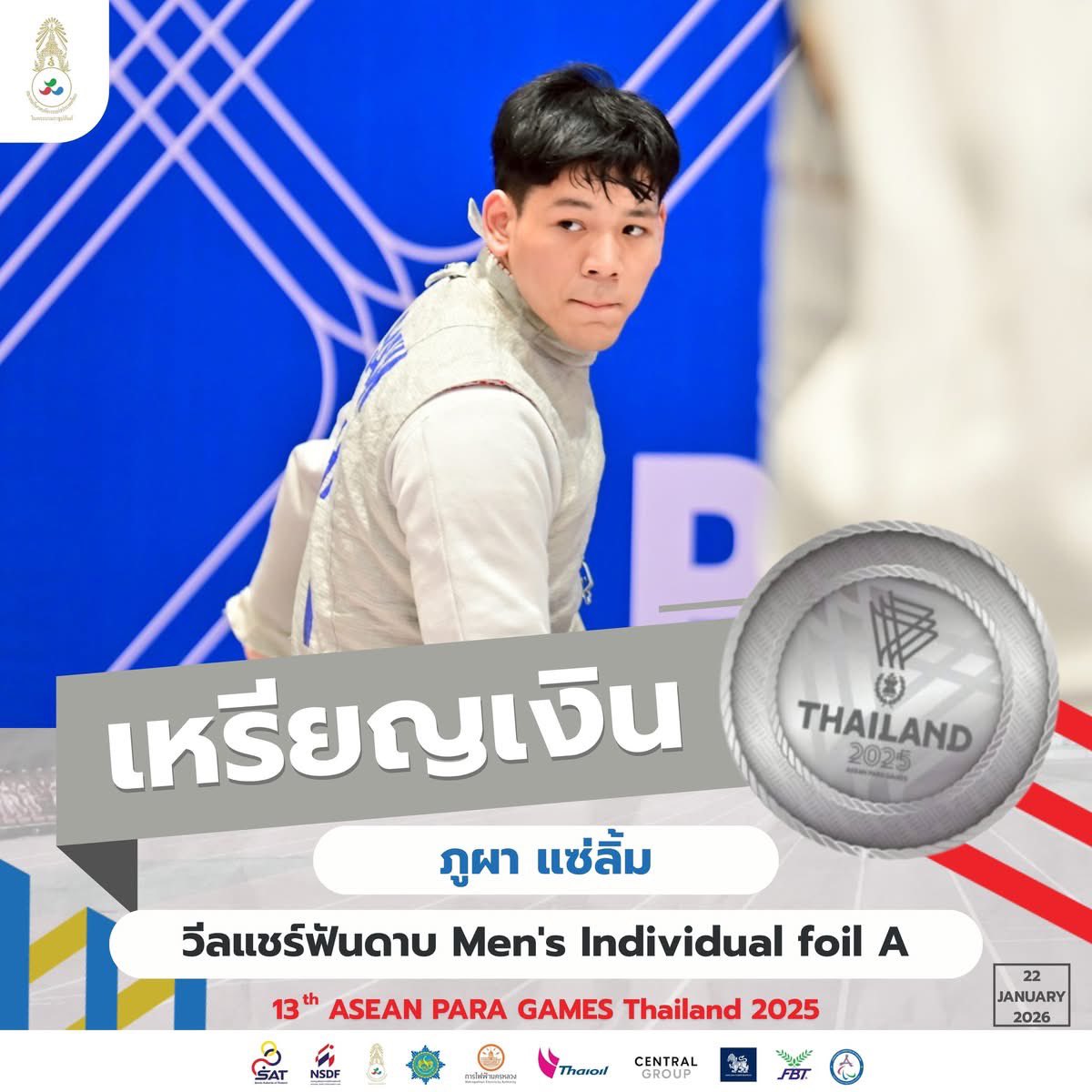 Skyboyz15's tweet image. 🥈🇹🇭🤺 ภูผา แซ่ลิ้ม วัยม20 ปี นักกีฬาวีลแชร์ฟันดาบดาวรุ่งทีมชาติไทย คว้าเหรียญเงินใน ฟอยด์บุคคลชาย วีลแชร์ฟันดาบ อาเซียนพาราเกมส์ 2025
#อาเซียนพาราเกมส์ 
#อาเซียนพาราเกมส์2025 
#AseanParaGames2025