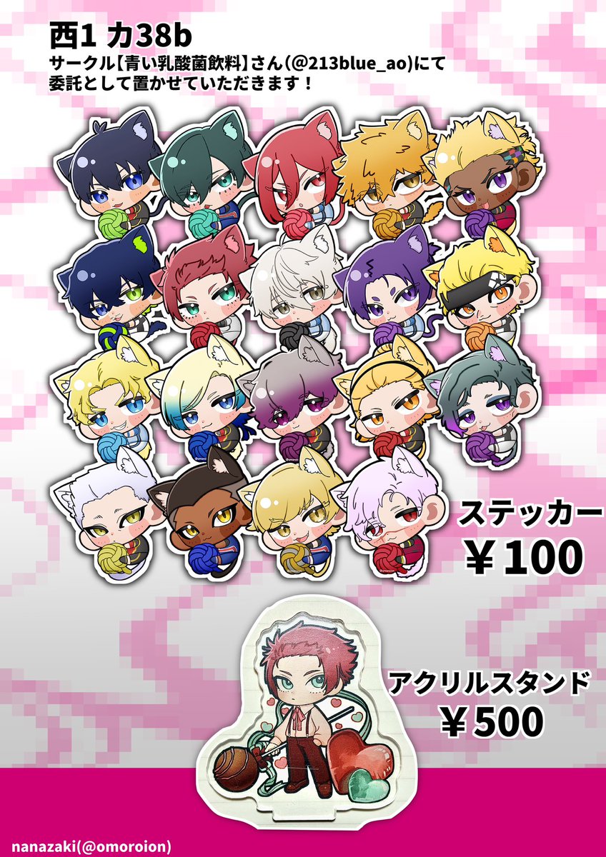 nanazaki👊委託お願い中 (@omoroion) / Posts / X