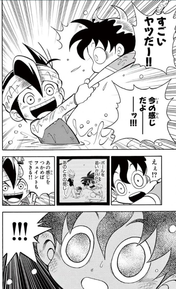 イナズマイレブン まんが版』【公式】⚡ (@inazuma_comic) / Posts / X