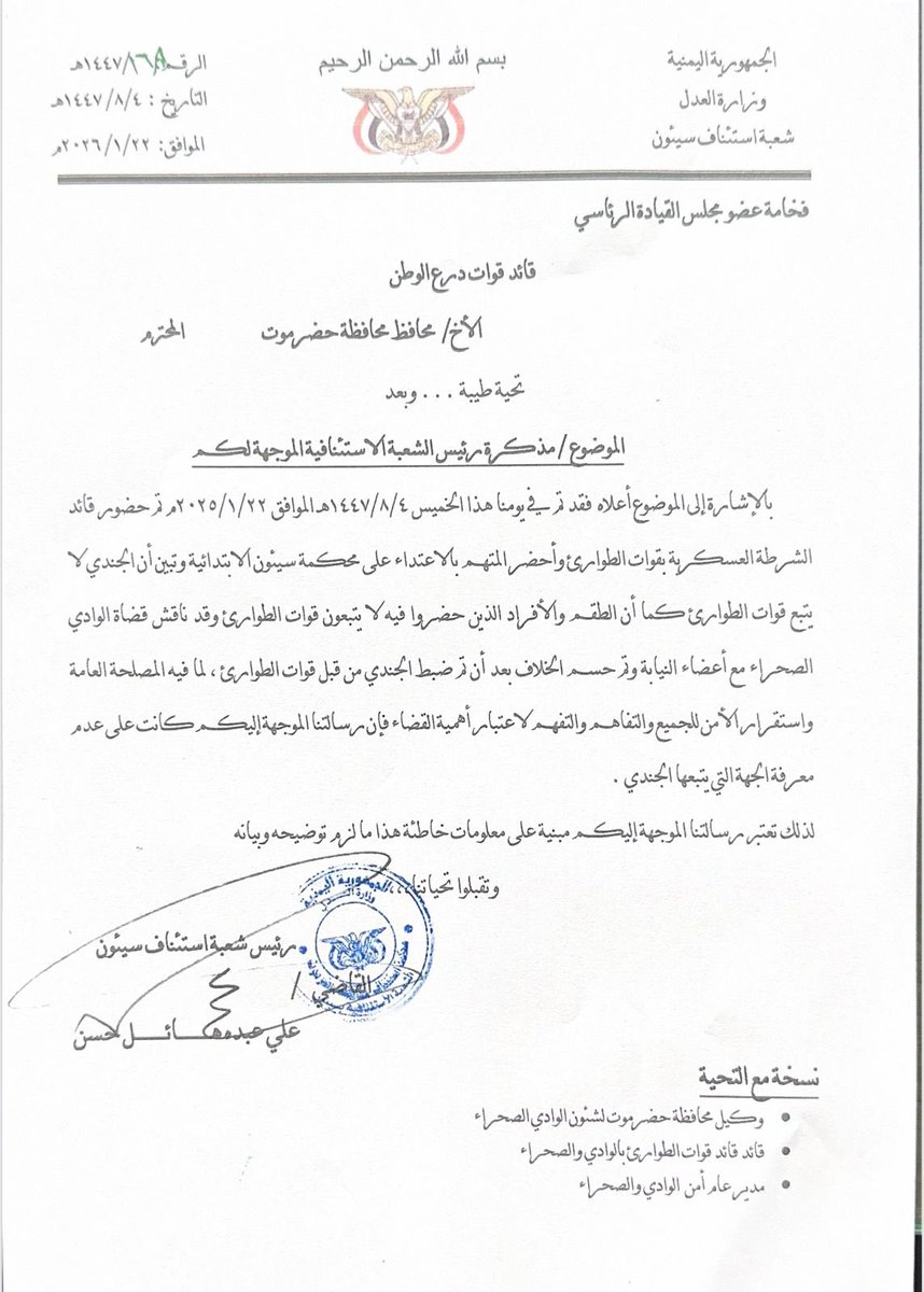 الفرقة الأولى قوات الطوارئ تنفي صلتها بحادثة الاعتداء على المحكمة وتؤكد: الفرد لا يتبعها والإجراءات قانونية

توضح الفرقة الأولى قوات الطوارئ بشأن ما يتم الترويج له من إشاعات وأخبار مضللة حول قيام أحد الأفراد بالاعتداء على المحكمة…. 
المزيد👇🏼
facebook.com/share/1DkeUyyU…