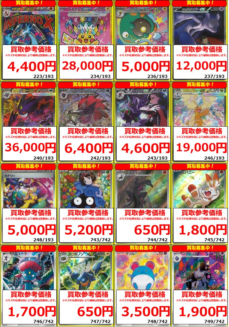 ポケモンしりとりカード まとめ売り 🌟☆買取情報☆🌟 🃏ポケモンカード レトロ🃏 😈わるいゲンガー（旧裏