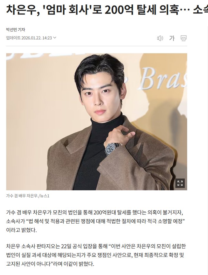 Deep_Mind_Lab's tweet image. 차은우 세무사를 야물딱진 곳으로 써야지