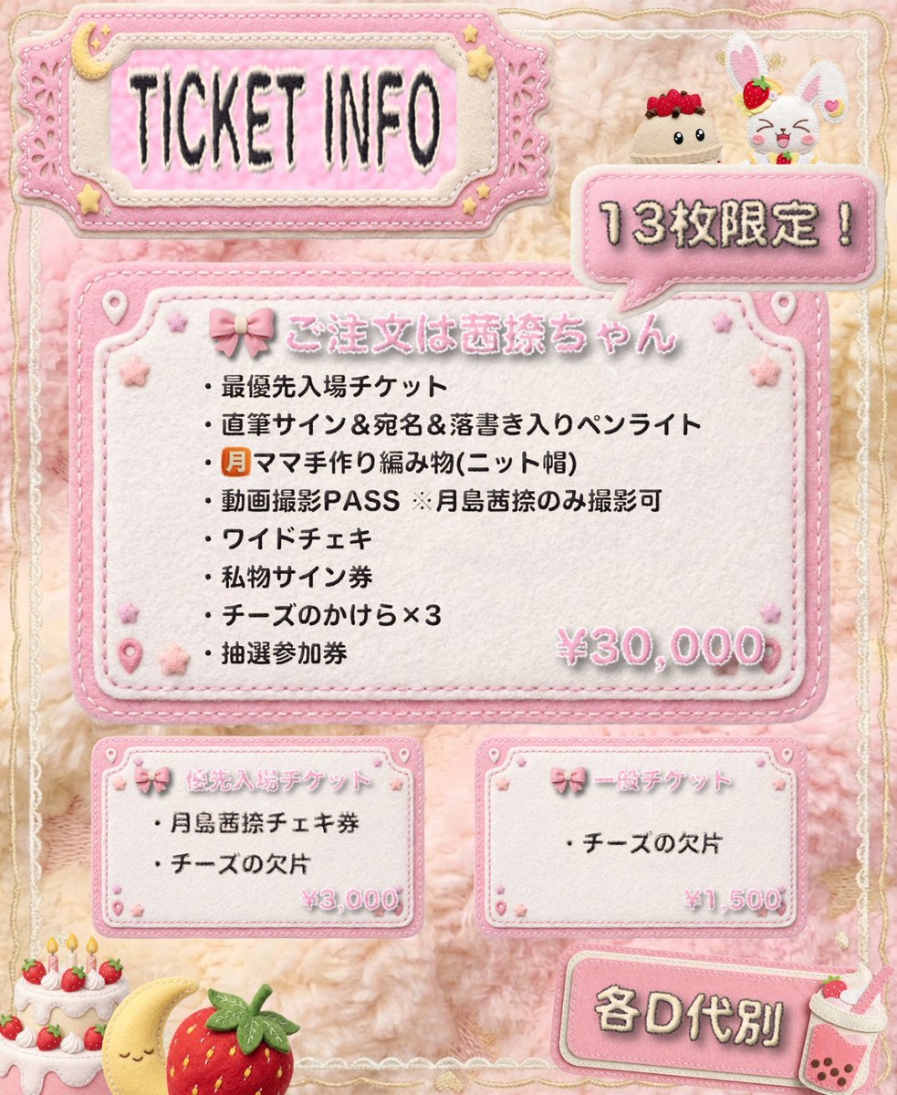 またなごライブ情報 『月島茜捺生誕前夜祭』 📅 1/29(木) 🗾 新栄