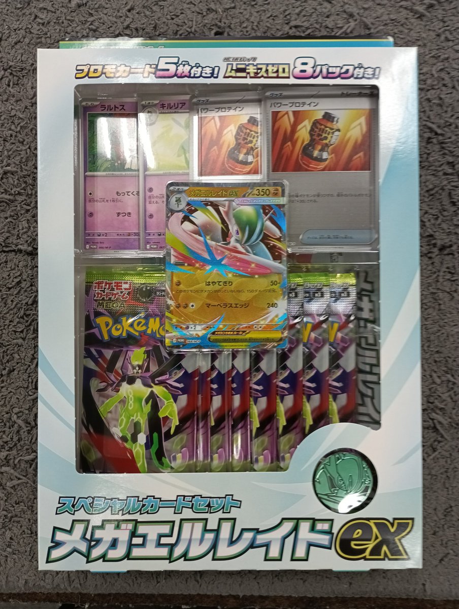 🌟入荷情報🌟 ポケモンカードゲーム ・拡張パック ムニキスゼロ