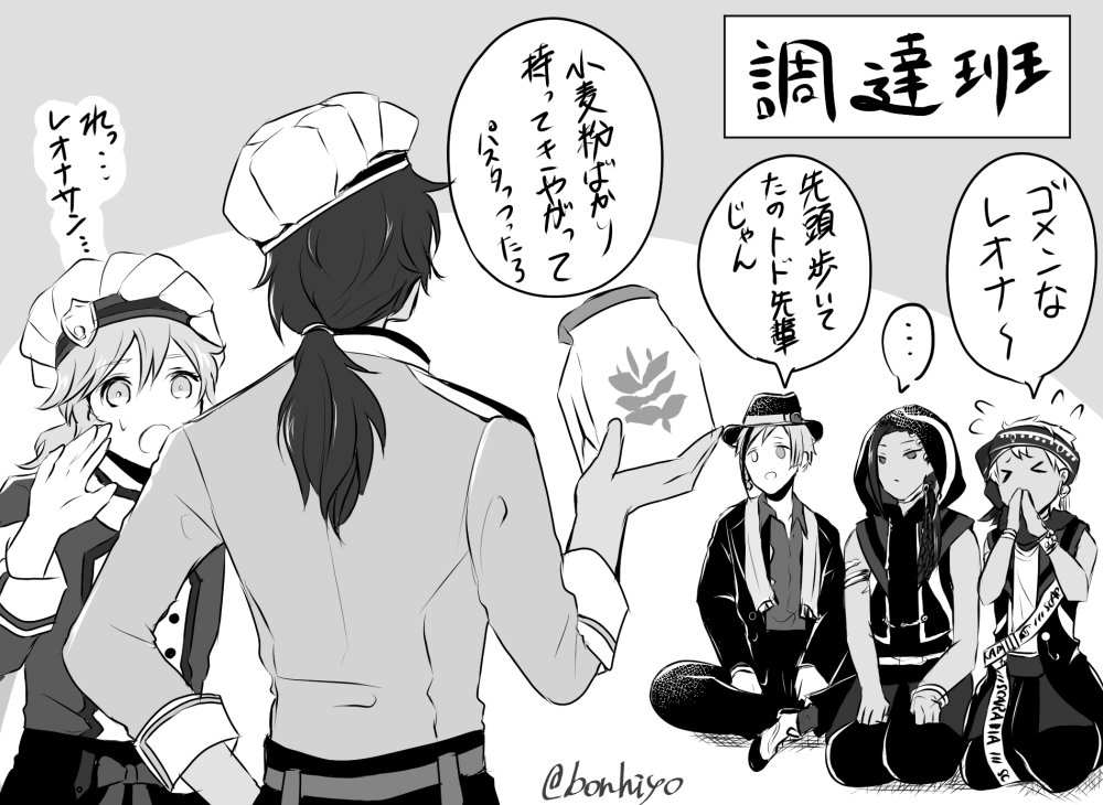 ますしぇふ 