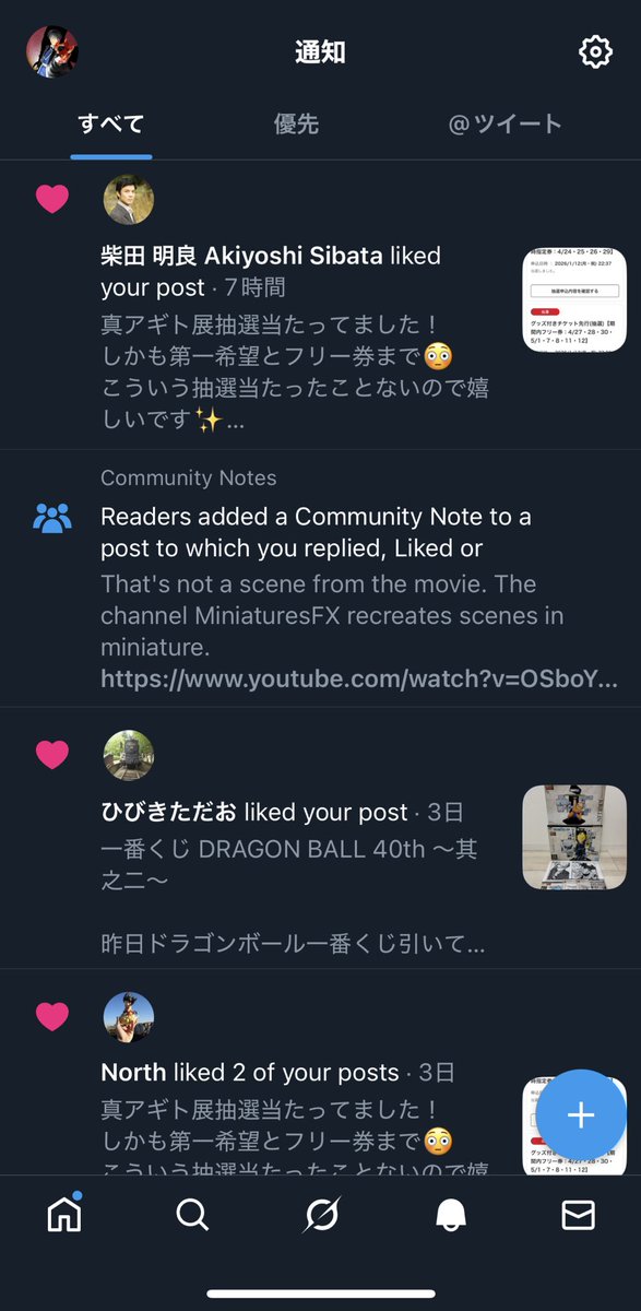 柴田明良さんからいいねが😭
気づいてもらえたことが素直に嬉しいです✨

#仮面ライダーアギト
#真アギト展