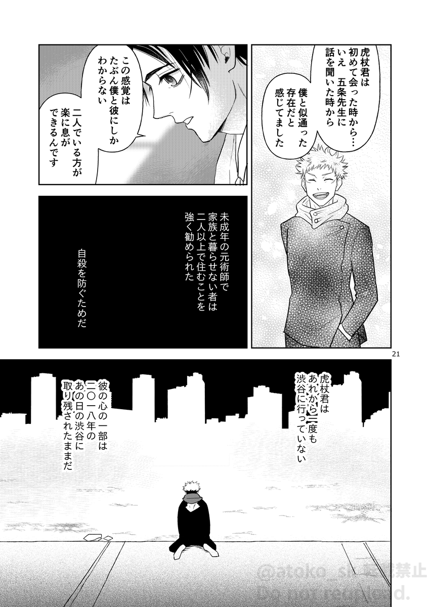 通販:https://t.co/Km1Qhzfv9s
pixiv:https://t.co/BTKvlFLPvM
2/4 