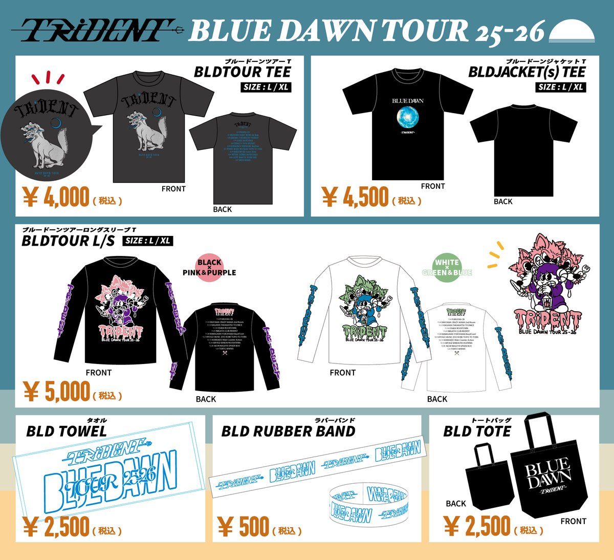 ◥◣ ◢◤ LIMITED MERCH ◢◤ ◥◣ 明日開催、『TRiDENT BLUE DAWN