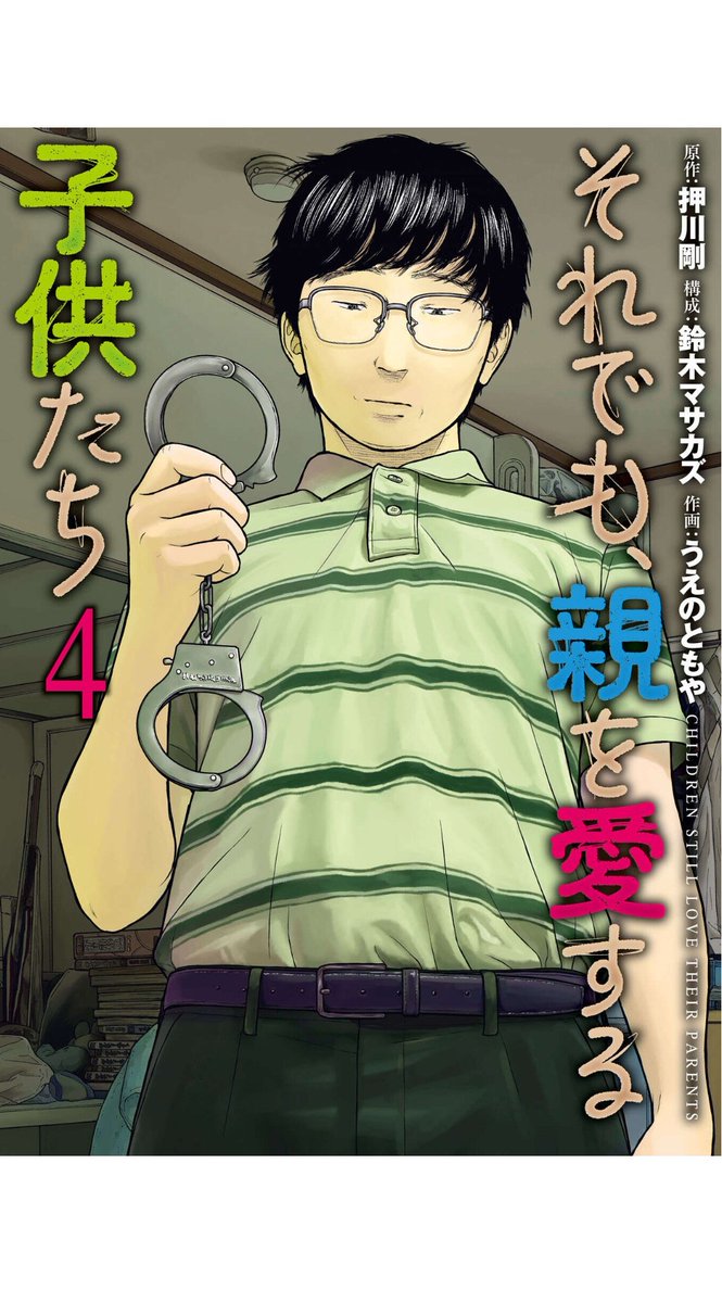 鈴木マサカズ 鈴木マサカズ (@suzukimasakazu) / Highlights / X