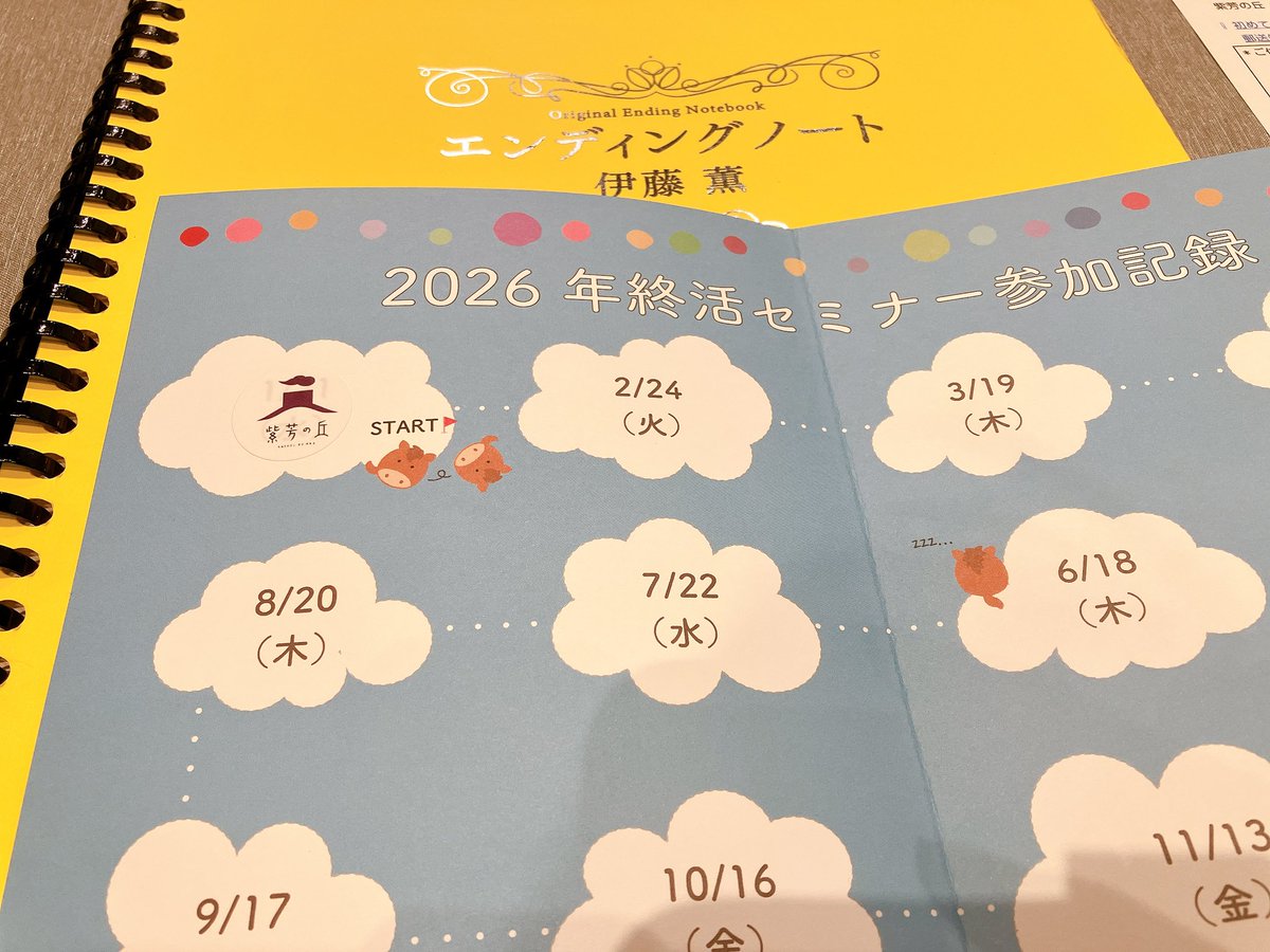 伊藤 薫｜司法書士・行政書士 tweet media