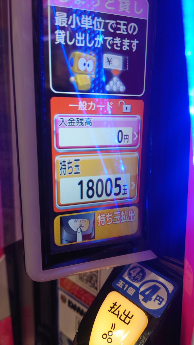 mugiwaratombo's tweet photo. ABC清水町長沢店にて稼働終了。
いろいろ打ち散らかして最終的に沖海６にたどり着く。
ストレスフリーの23.4/k！
出玉もついてきてくれて勝利でフィニッシュ。久々に腰据えて終日打てました。玉道場最高！ABC最高！パチンココーナーが禁煙なのも最高！
＃玉道場 https://t.co/vKZgpw1tLr