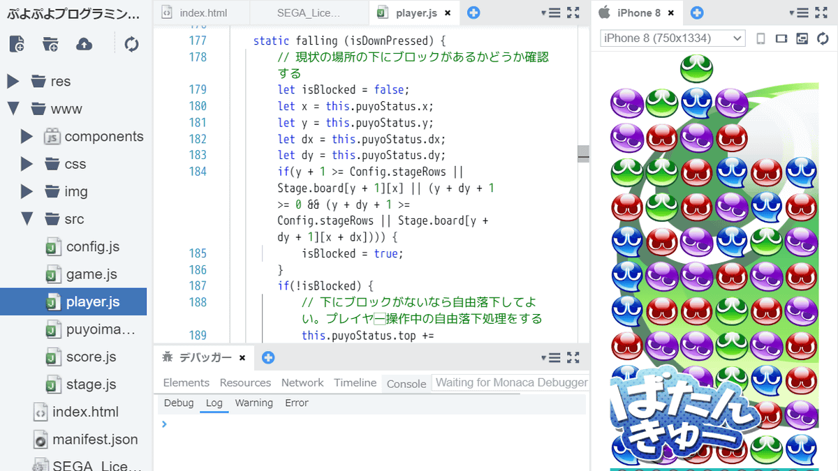 SEGAが無料公開しているプログラミング教材
「ぷよぷよプログラミング」
puyo.sega.jp/program_2020/

・HTML, CSS, JavaScriptを写経してぷよぷよを開発
・環境構築不要
・PC, ネット環境, メールアドレスだけで始められる
・レベル別に基礎から上級まで4コース

始め方: gigazine.net/news/20200626-…
教材: