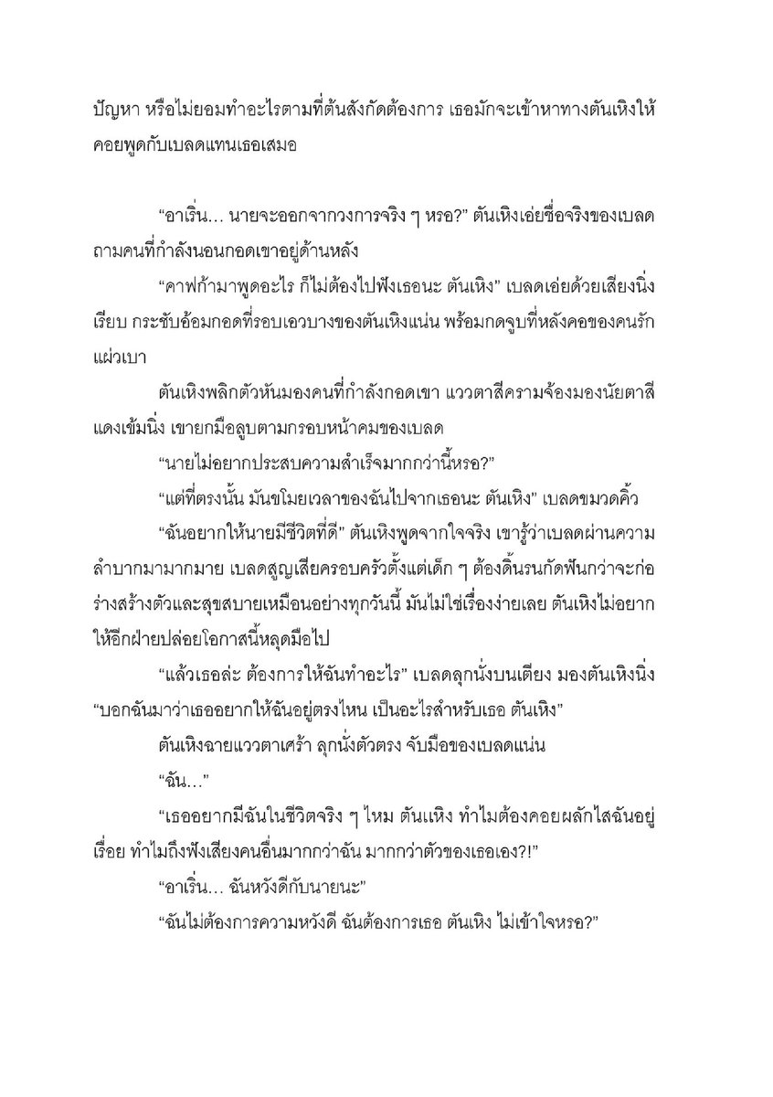 Rememory_RH's tweet photo. Member Day 12⚔️🍁| Baby, I'm Your Biggest Fan
[12]  Kanombeung : @Kanom_beung
Trigger Warning : Paparazzi Dan Heng , Actor Blade , Ex-boyfriends Renheng
แล้วพบกันใน (RE): Memory ❤️💚
#Re_Memory #RenHeng #เริ่นเหิง https://t.co/zfWAjSSKe7