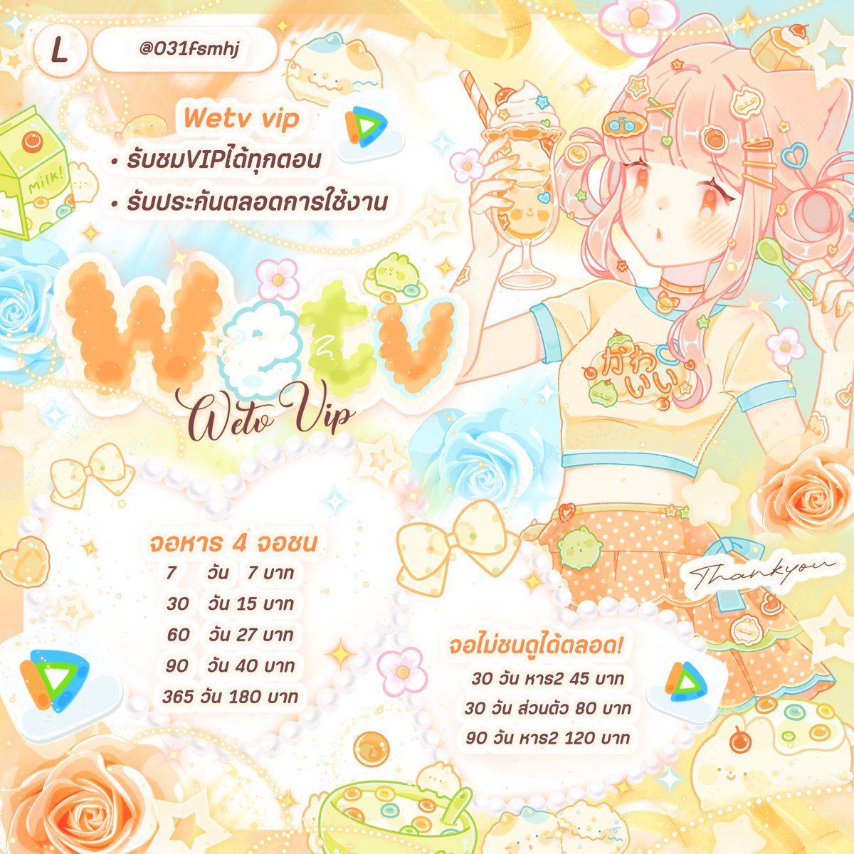 🟢เปิดทุกวัน @031fsmhj📌 ( ตอบเเค่ไลน์ไม่ตอบทวิต) tweet media