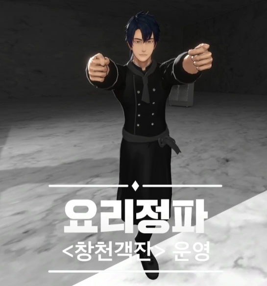 그.....포즈 배우십쇼....