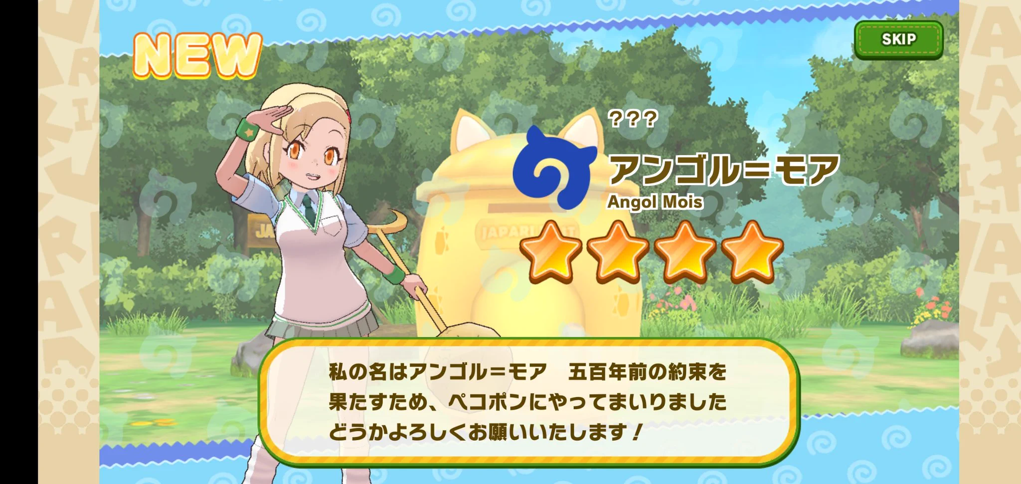 けものフレンズ3＠公式アカウント on X: 