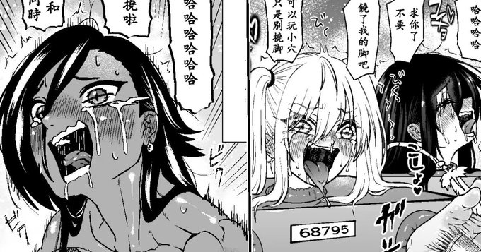 【新作公告】FANBOX連載開始‼️
本作舞台為一座致力於將「搔癢」運用於社會基礎建設的研究設施。
作為足底搔癢實驗的受試者,馬莉亞/紫姬/夜雨也將登場!

但故事的核心是--
冷酷的女博士與助手之間,女女搔癢研究的發展。

翻訳: 笑轻柔

https://t.co/9RKYL9zoYS 