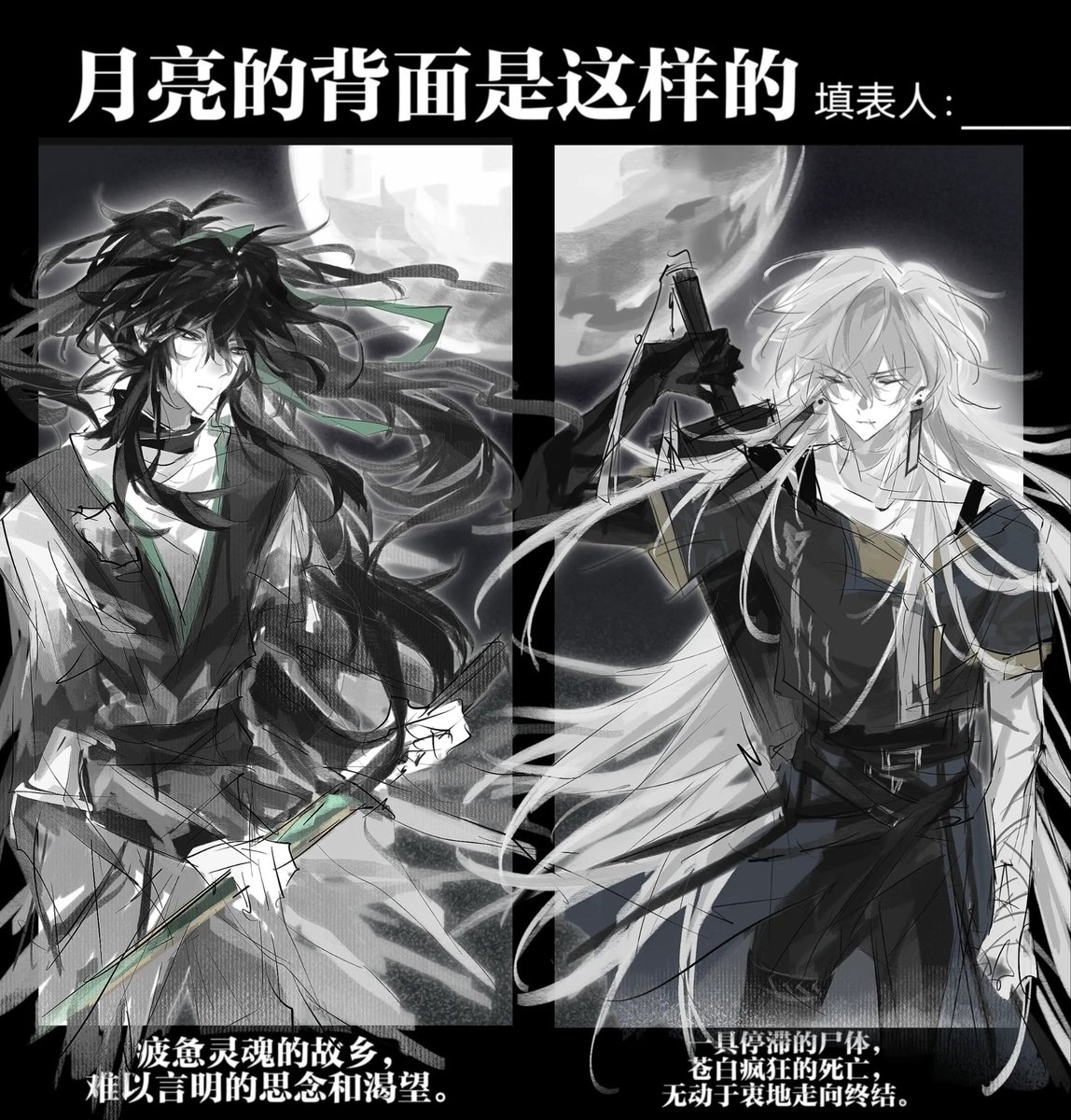 #qiulin #qiushulin 
#WutheringWaves    #qiuyuan #geshulin #Wuwafanart