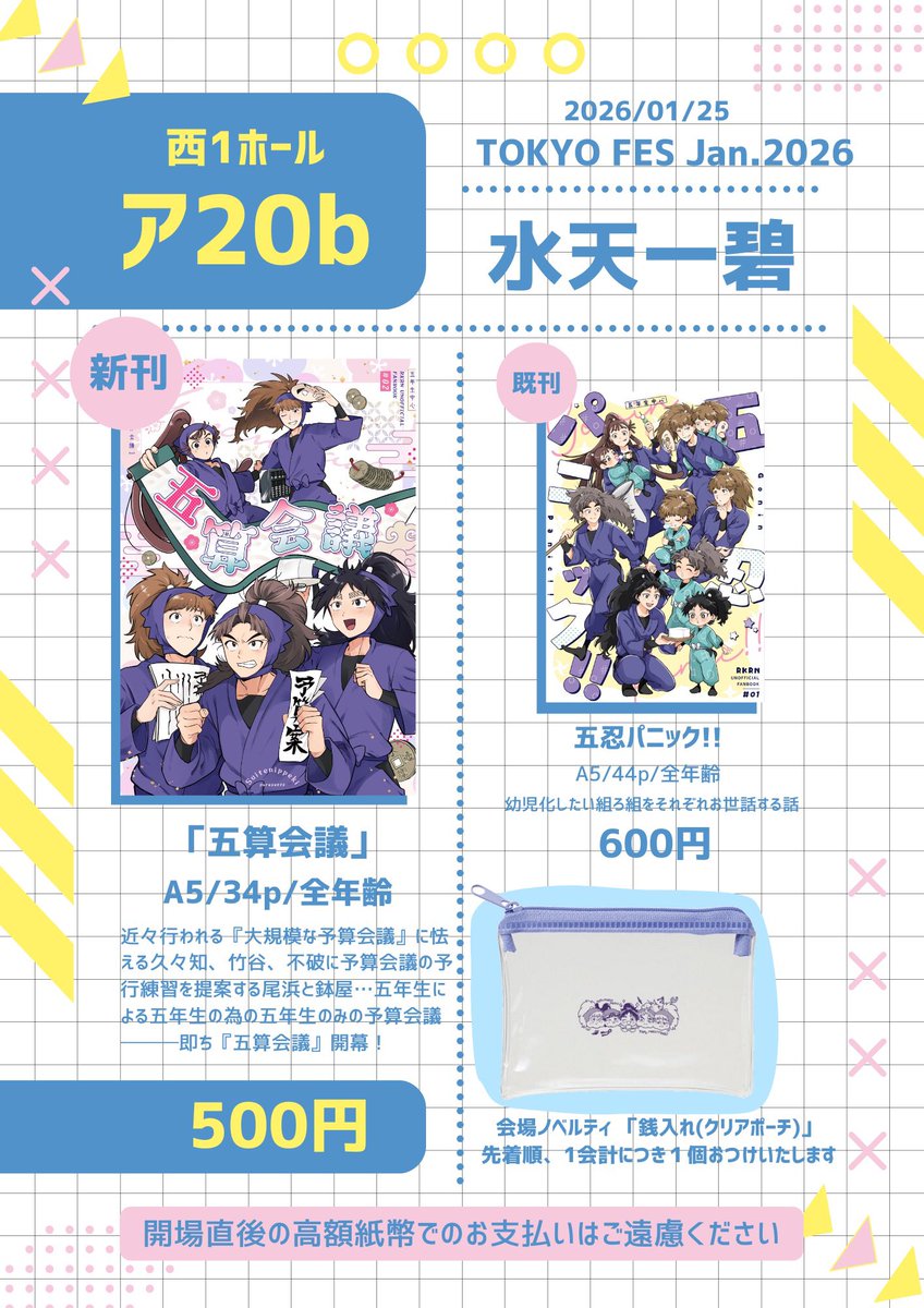 取り置き受付は本日の19時で締め切ります！