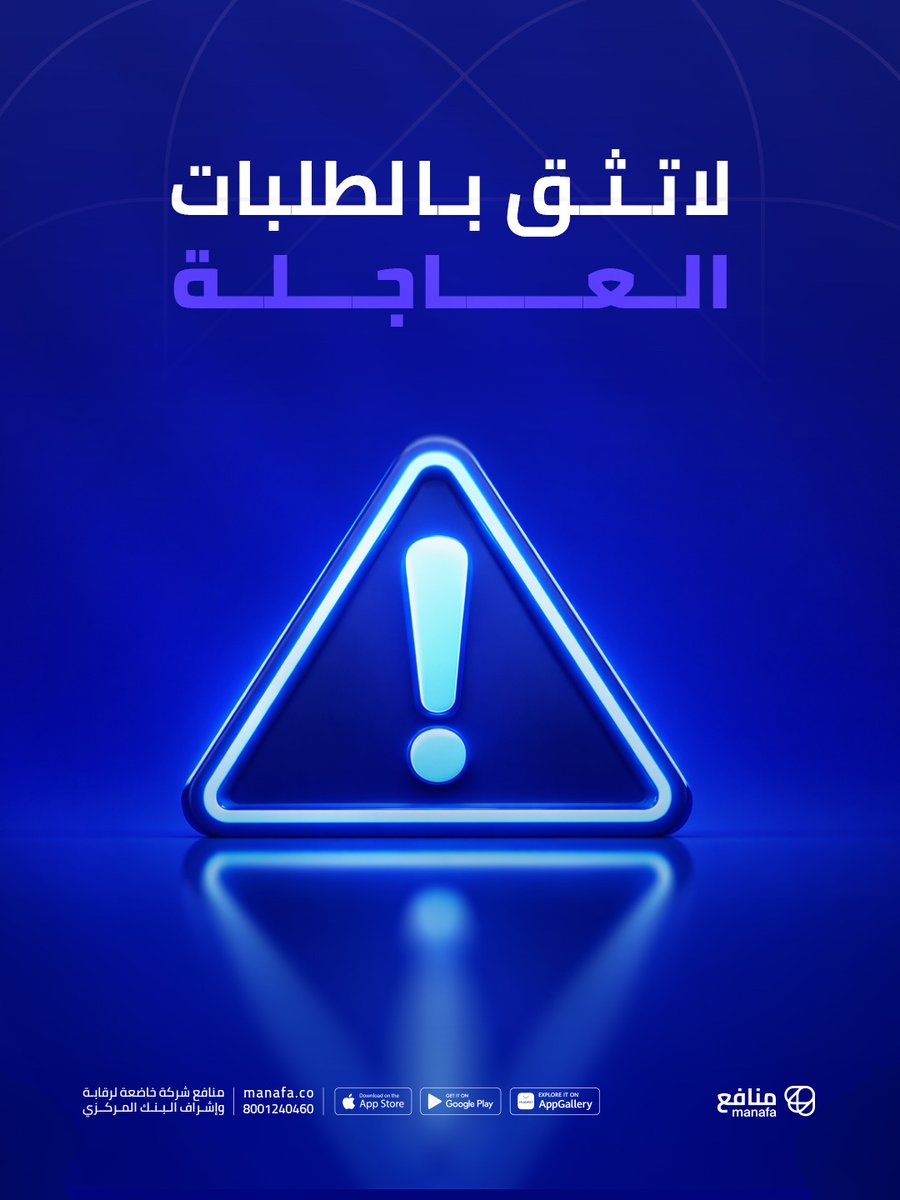 منافع tweet media