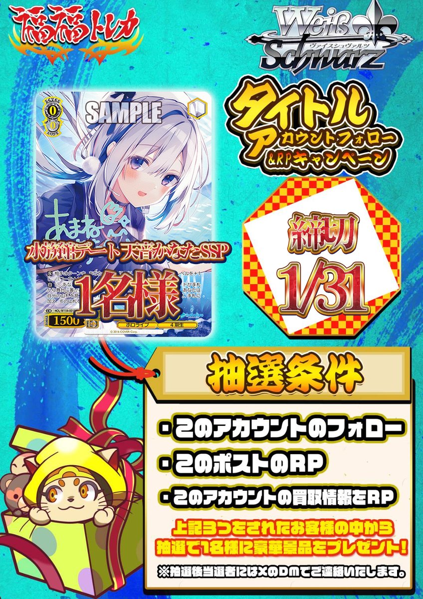 ヴァイスシュヴァルツ】買取情報 #福福WS 初めての味 マキマ RR 2000