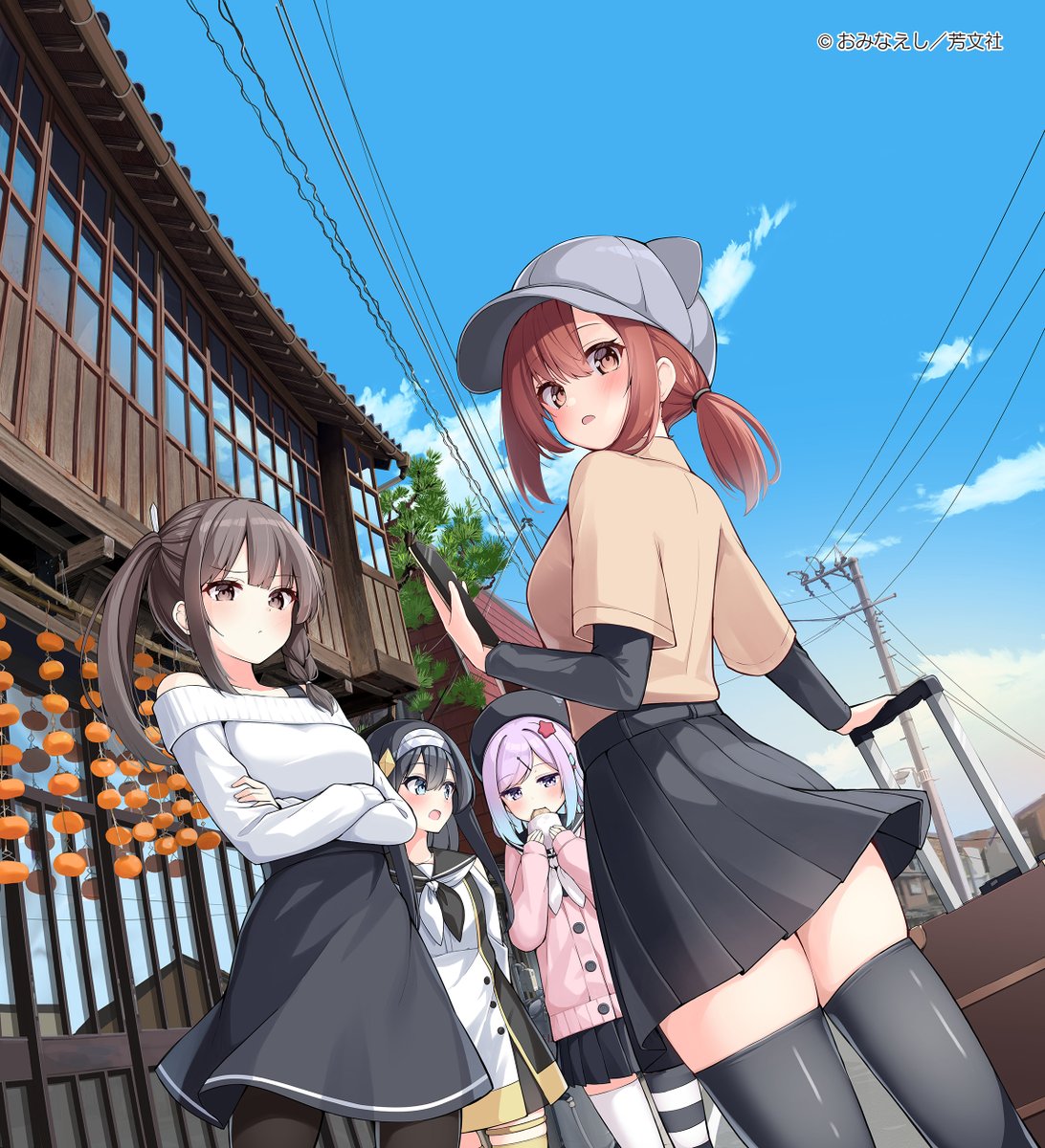 🍤🍤🍤🍤🍤🍤🍤
 ＼表紙イラスト／
🍤🍤🍤🍤🍤🍤🍤

『魔法使いロゼの佐渡ライフ』第6巻は
3月発売を予定しています！

今夜は表紙イラストを大公開！
おけさ柿が干されている秋の小木町☀️
移住ほやほやの穂夏に、小木を案内中の
ときこ・ロゼ・月渚のワンシーンです🧳

#魔法使いロゼの佐渡ライフ