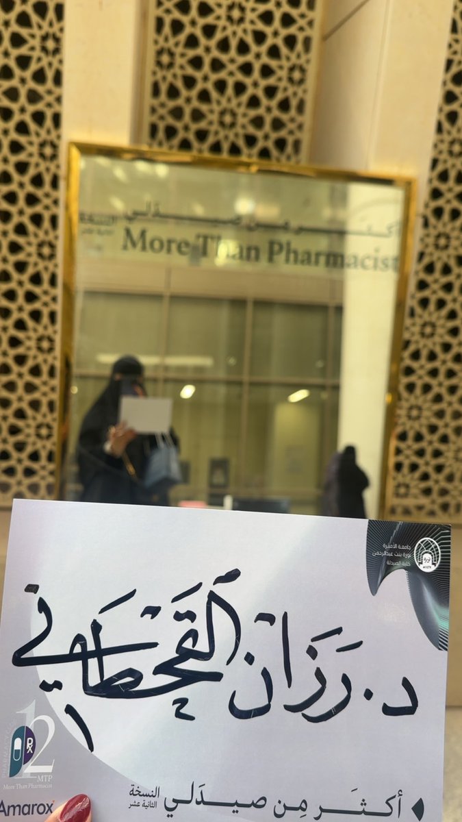 Razan Alqahtani tweet media