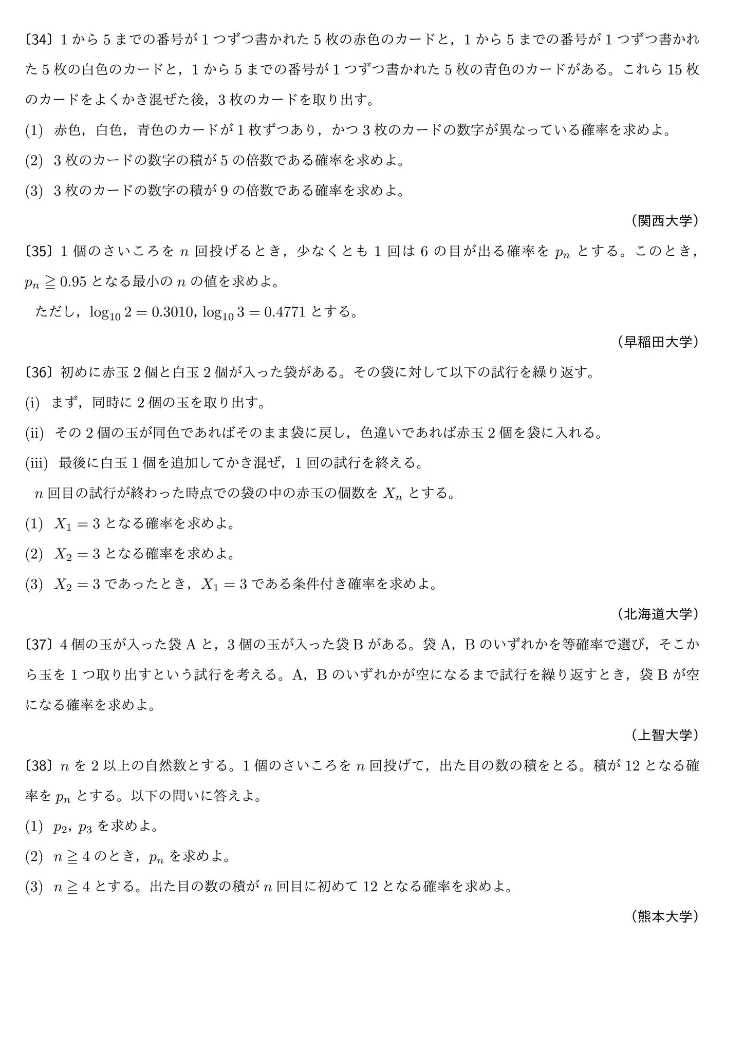 数学大学入試問題演習 on X: 