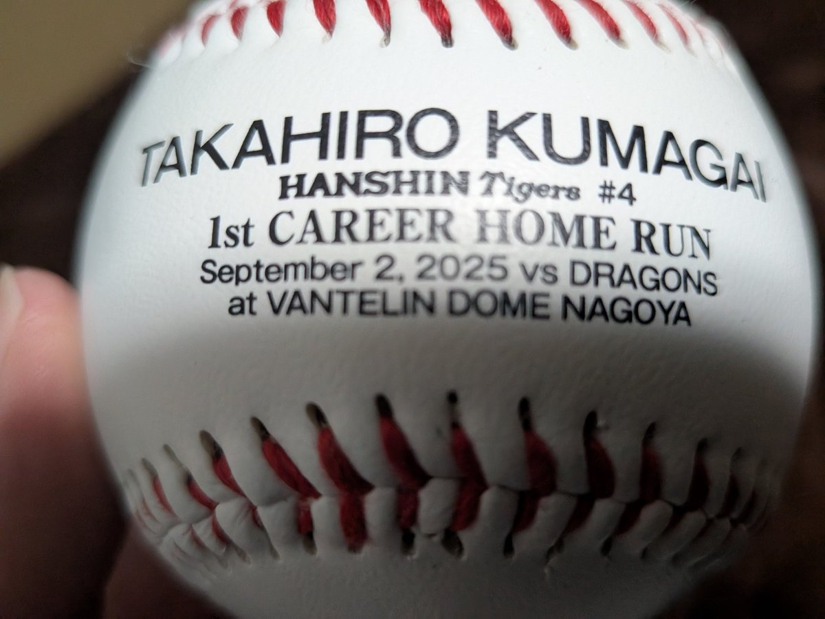 熊谷選手のプロ1号ホームランの記念ボールです。 鑑定書付きの直筆