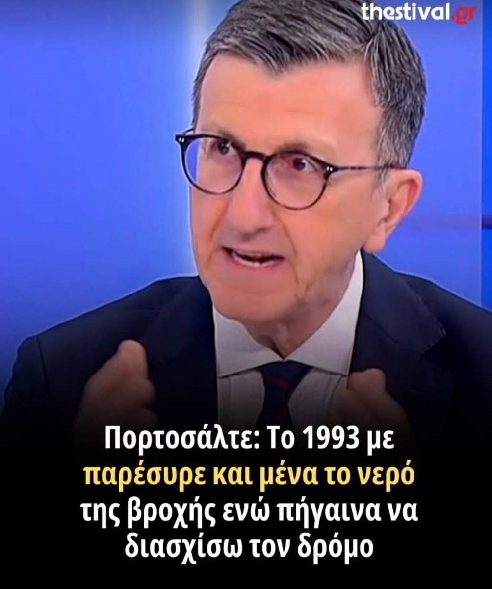 yorgisAnyfantis's tweet photo. Τα σκατά επιπλέουν https://t.co/xoPVsMzxTX