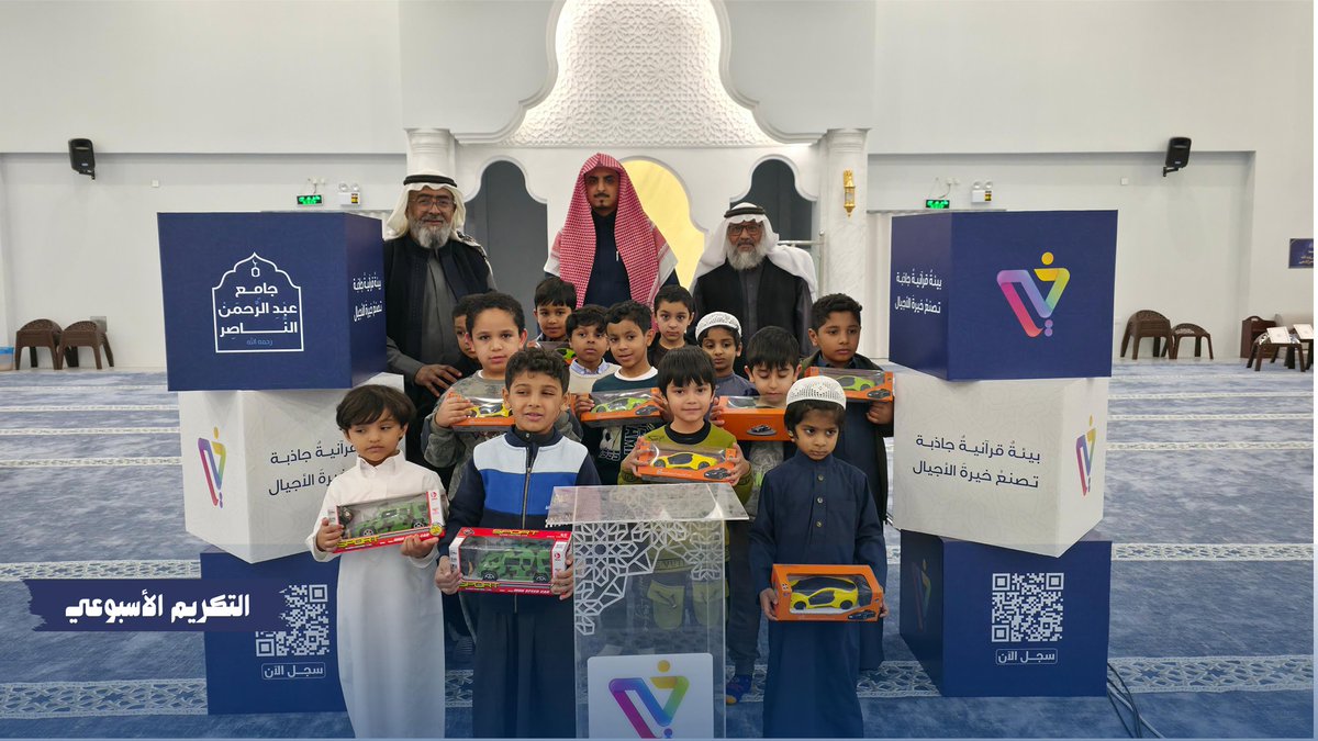 nasser_mosque's tweet photo. بدايةٌ مليئة بالإنجاز
تكريم كوكبة من طلابنا المتميزين في حلقات جامع عبدالرحمن الناصر -رحمه الله- مع بداية الفصل الدراسي الثاني 🕌 https://t.co/tynyhLw47u