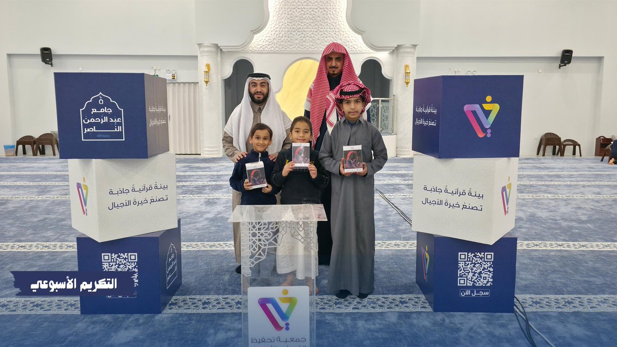 nasser_mosque's tweet photo. بدايةٌ مليئة بالإنجاز
تكريم كوكبة من طلابنا المتميزين في حلقات جامع عبدالرحمن الناصر -رحمه الله- مع بداية الفصل الدراسي الثاني 🕌 https://t.co/tynyhLw47u