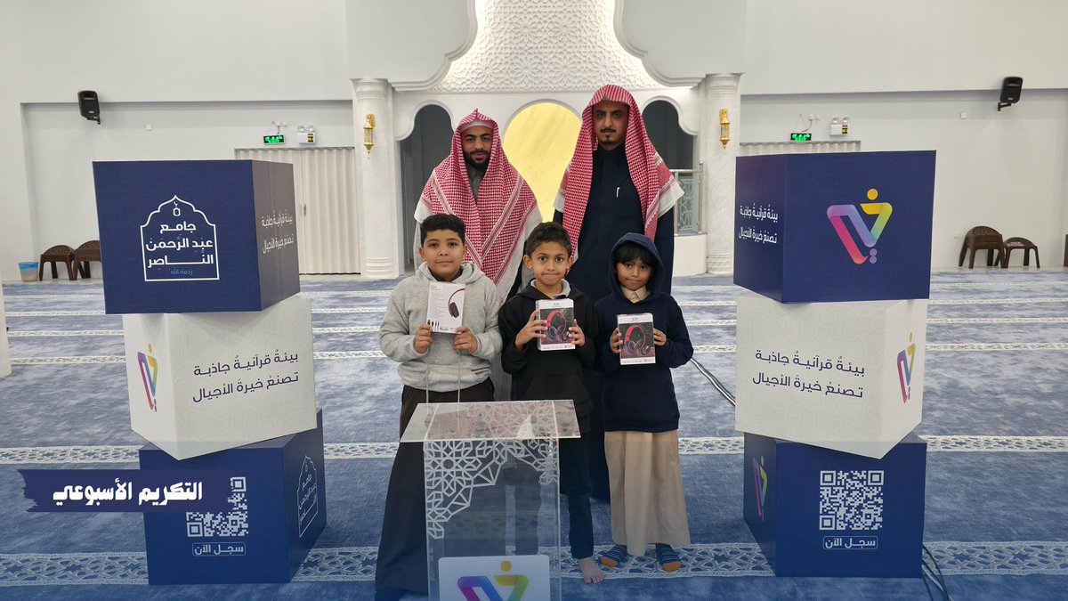 nasser_mosque's tweet photo. بدايةٌ مليئة بالإنجاز
تكريم كوكبة من طلابنا المتميزين في حلقات جامع عبدالرحمن الناصر -رحمه الله- مع بداية الفصل الدراسي الثاني 🕌 https://t.co/tynyhLw47u