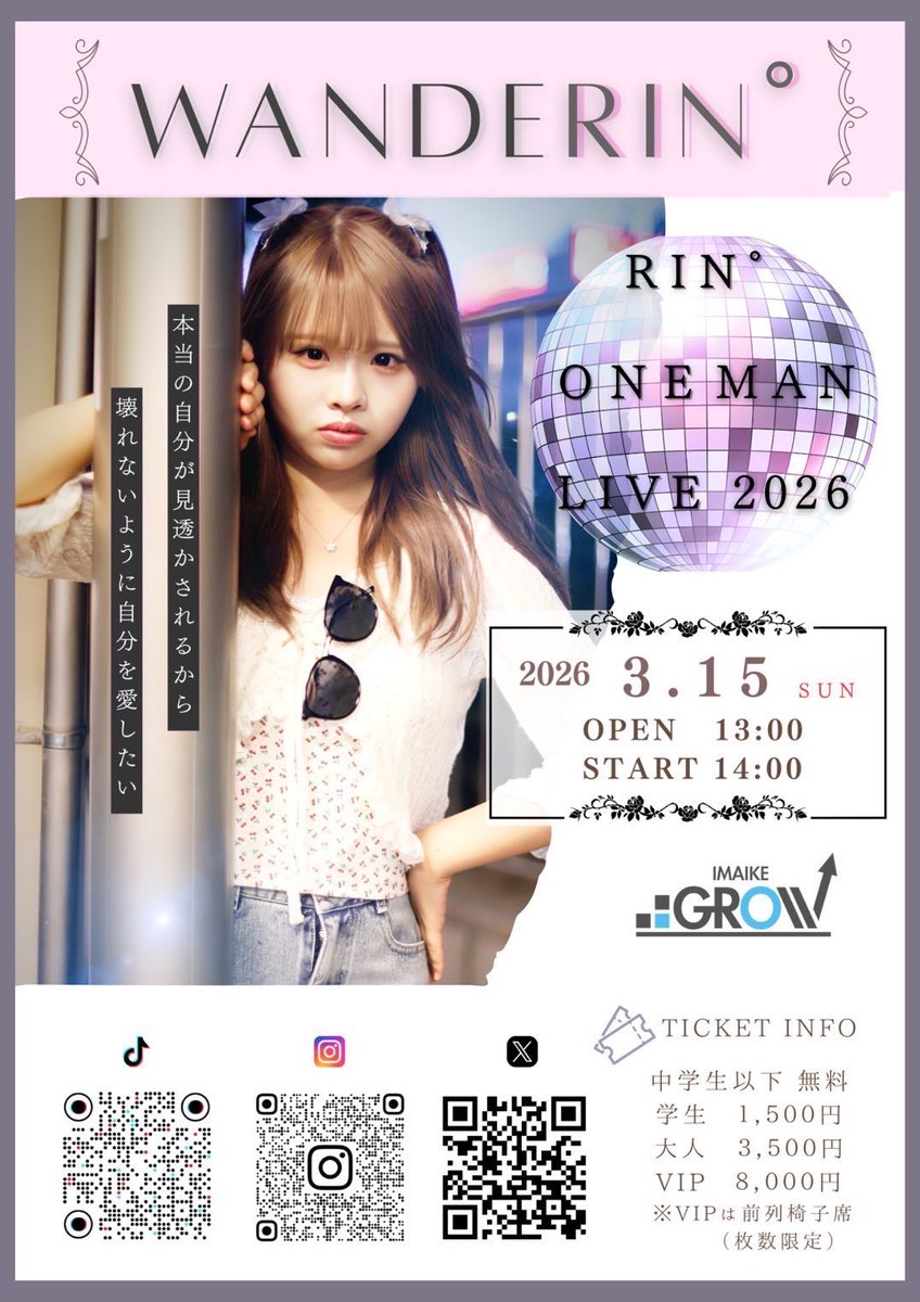 2026 3.15 (土) ONE MAN LIVE【WANDERINﾟ】
📍今池GROW

ゲスト＆サポートメンバー紹介✨
⁡
Support dancer
 #MirroM <a href="/rnozlxq/">𝐌𝐨𝐦𝐨𝐤𝐚</a> <a href="/31ymir/">𝐌 𝐢 𝐲 𝐮 𝐮</a> 
⁡
Special guest
 #TAIKI <a href="/_TAIKI/">TAIKI</a> 
⁡
 #容助/Yoel Signal  <a href="/yoel_signal/">容助 / Yoel Signal</a> 
⁡
 #OBSTINATE  <a href="/obstinate00000/">OBSTINATE（オブスティネイト）</a> 
⁡
🎫チケット残り僅か 
是非GETしてね！！⭐️