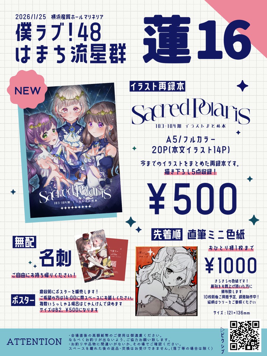 おはようございます☀️ 本日は【蓮16】にてお待ちしております