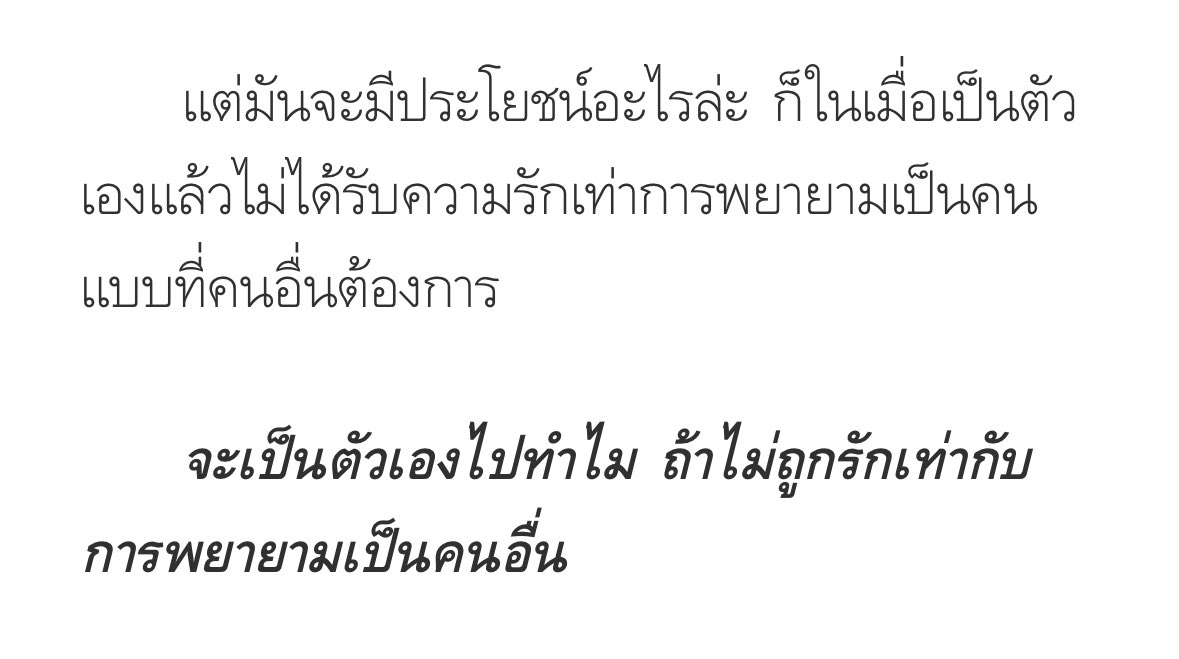 48Gonal's tweet image. Present Perfect #ตัวคุณคือของขวัญ 🎁

จะเป็นตัวเองไปทำไม ถ้าไม่ถูกรักเท่ากับการพยายามเป็นคนอื่น

➡️ Chapter 8 readawrite.com/c/1058c2af9c1a…

#นิยายยูริ #ลานนิยายญญ #แนะนำนิยายยูริ
