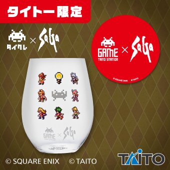 サガシリーズ とタイトーのコラボプライズ✨ ラバーコースター付グラス