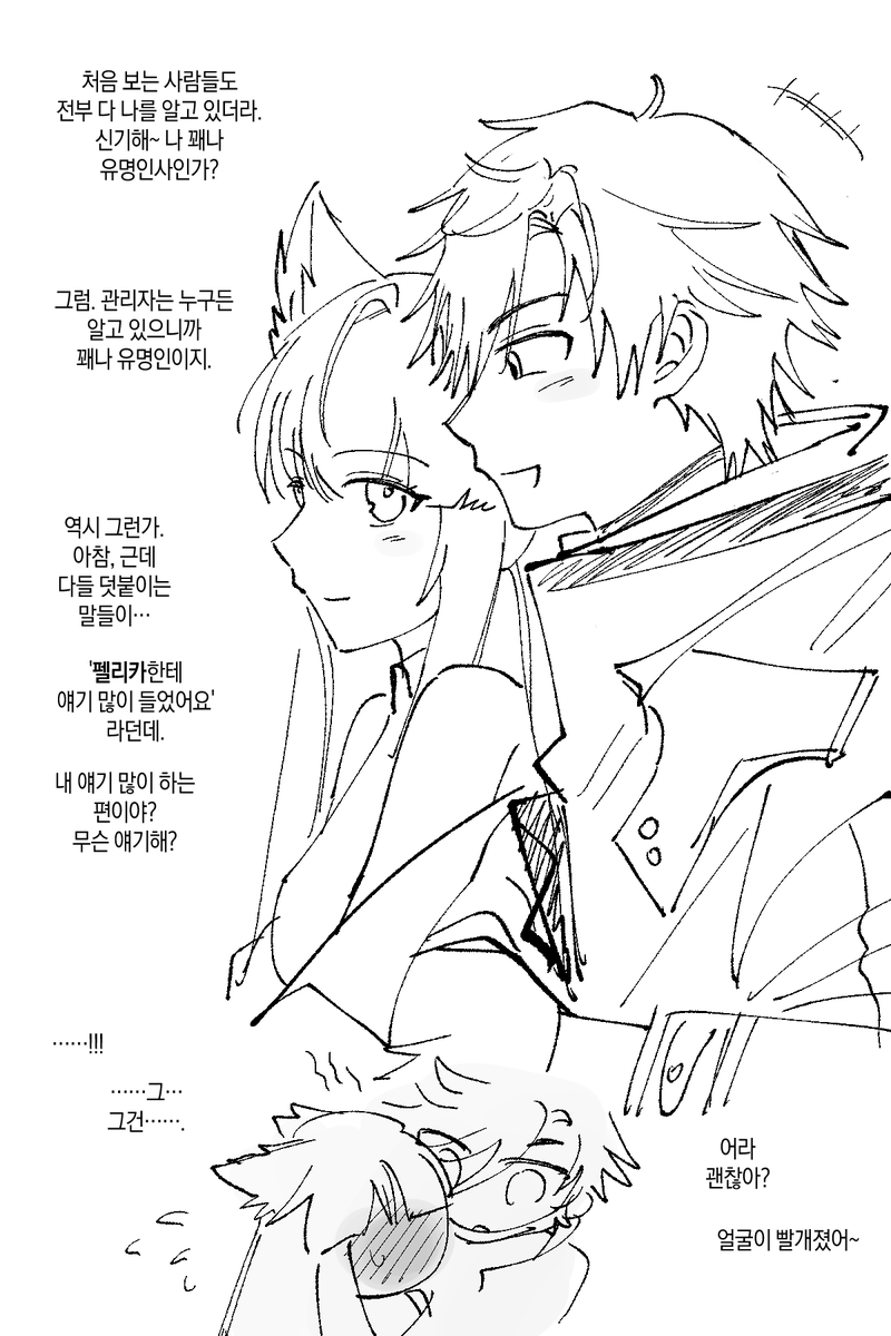 disadhesion's tweet photo. #Endfield
커미션으로 작업했던 관리자와 펠리카 만화...
(출시일 전에 작업했던 거라 적폐 다수) https://t.co/AvArHONlvj