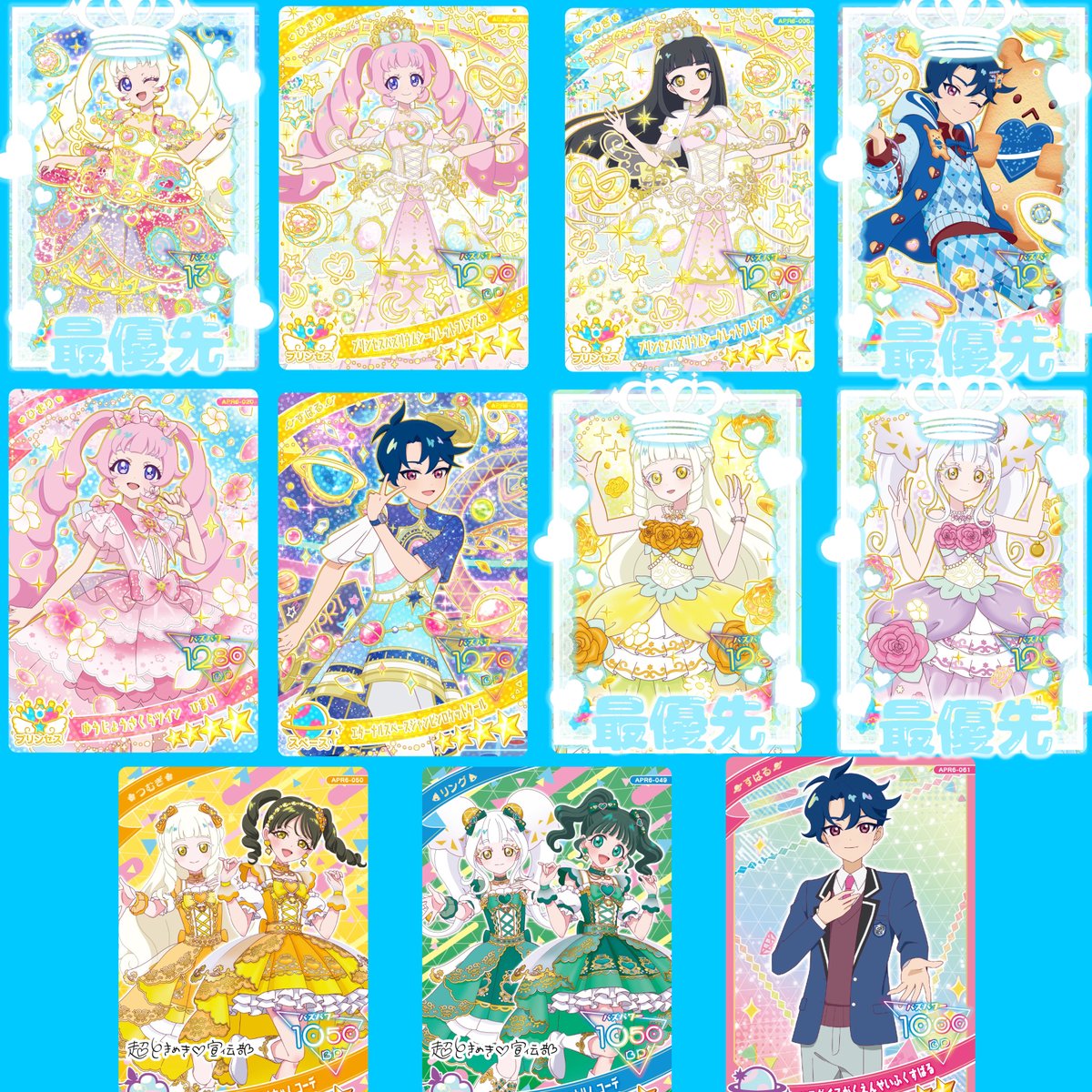 ひみつのアイプリ リング6弾 フルコンプ 全67種類 匿名配送 即日発送 ひみつのアイプリリング6弾仮約束 求む:画像、ひまり、つむぎ
