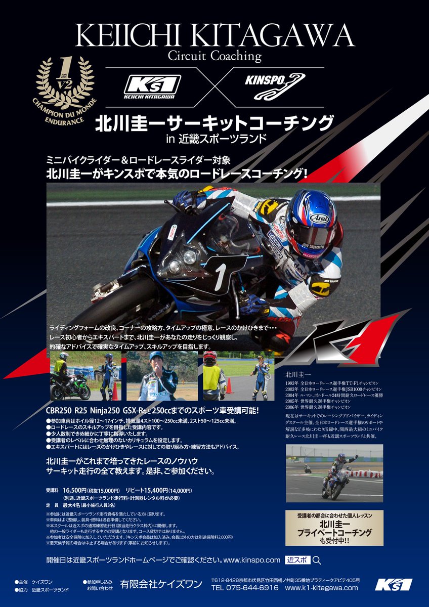 keiichi kitagawa tweet media