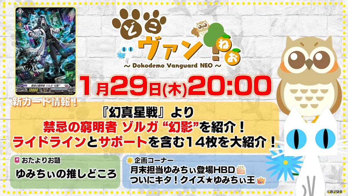 KathyTsukimei's tweet photo. Next Thursday:

From DZ-BT13 - Parallactic Clash:
- Savant of Taboo, Zorga "Fantôme"
- 14 cards, including Rideline and Support https://t.co/2kmlPSUtYE