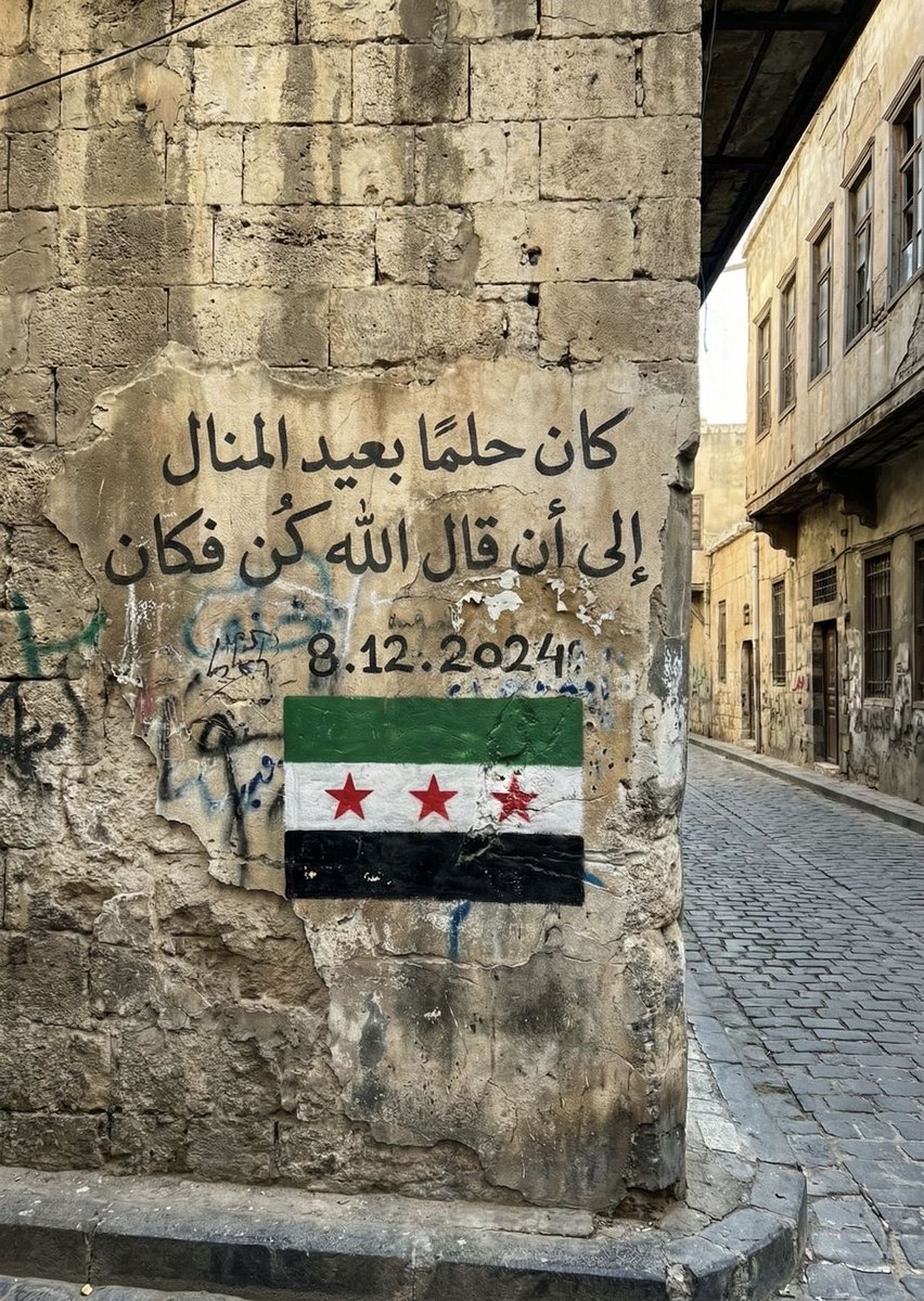 syrianvibes's tweet photo. https://t.co/Mp7ZBdQX9M