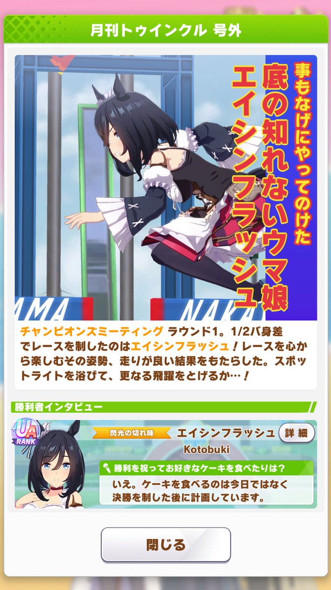 無人島産フラッシュさん強いやんけ！！