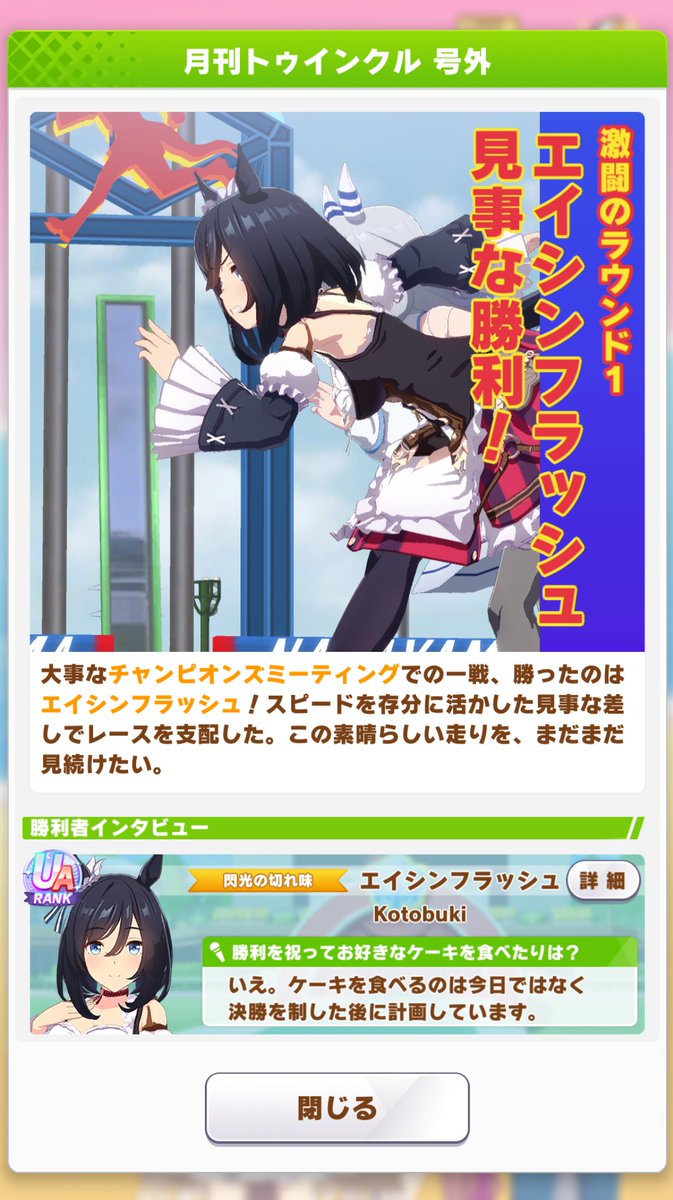 無人島産フラッシュさん強いやんけ！！