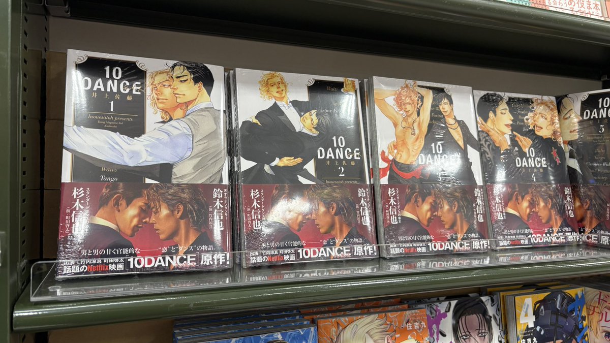 井上佐藤：10DANCE第⑧巻 発売中❗ (@inoue310) / Posts / X