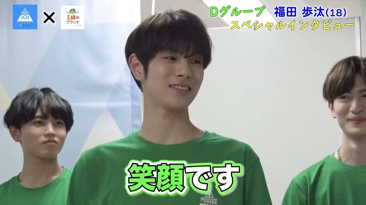 いつだって歩汰の武器は笑顔なの！ #DXTEENの限界突破TV