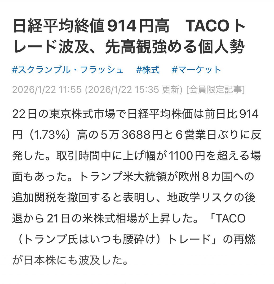 【今日の株高とGOLD（金）の関係を整理】

今日の日経平均は大幅高📈
背景にあるのは
✔ 関税リスクが一旦後退
✔ 「最悪は避けられた」という安心感

こういう時、相場で起きやすいのは👇
👉 お金が「株などのリスク資産」に向かう
👉 「安全資産」のGOLDは後回しにされる

つまり
