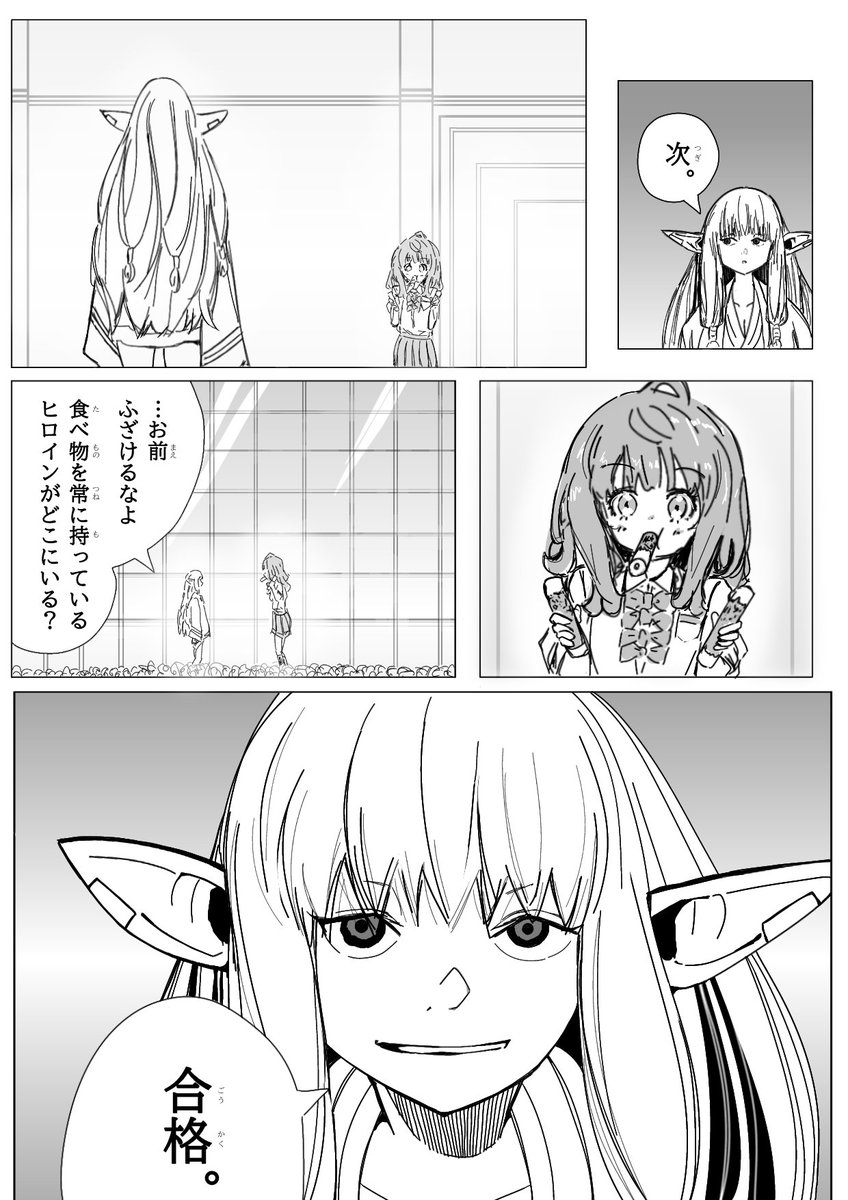 合格。
#マケイン_FA